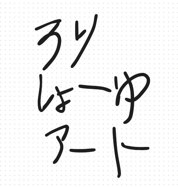 tensaikinako_12's tweet photo. 下手すぎて笑った https://t.co/KCmtamPlxo
