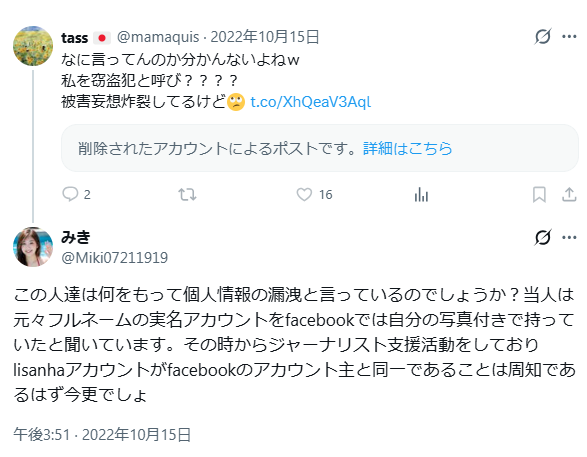 lisanha123's tweet photo. ドキシング肯定してるじゃないｗ https://t.co/DUCztxY5fv