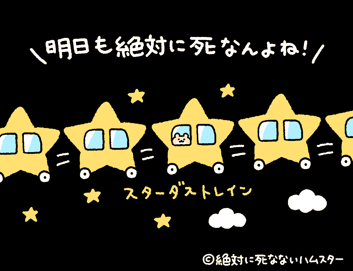 ZETSUHAMU's tweet photo. 今夜も絶ハムスターが見守っているぞ https://t.co/ZhrXMisjET