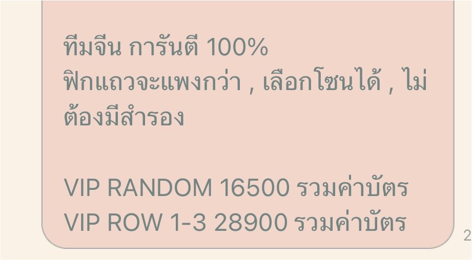 inrelation_'s tweet photo. ป้าช้อคมาก https://t.co/Sy9K4D6897