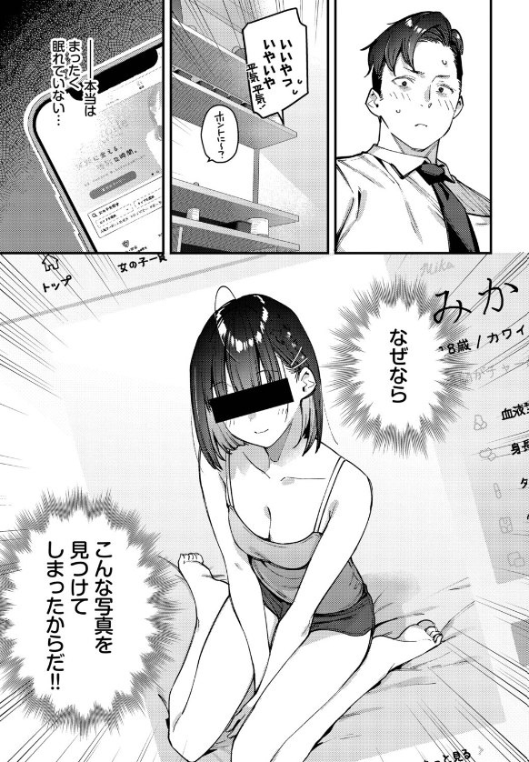 Nemuti444's tweet photo. (3/4) https://t.co/fUPREPbpoa