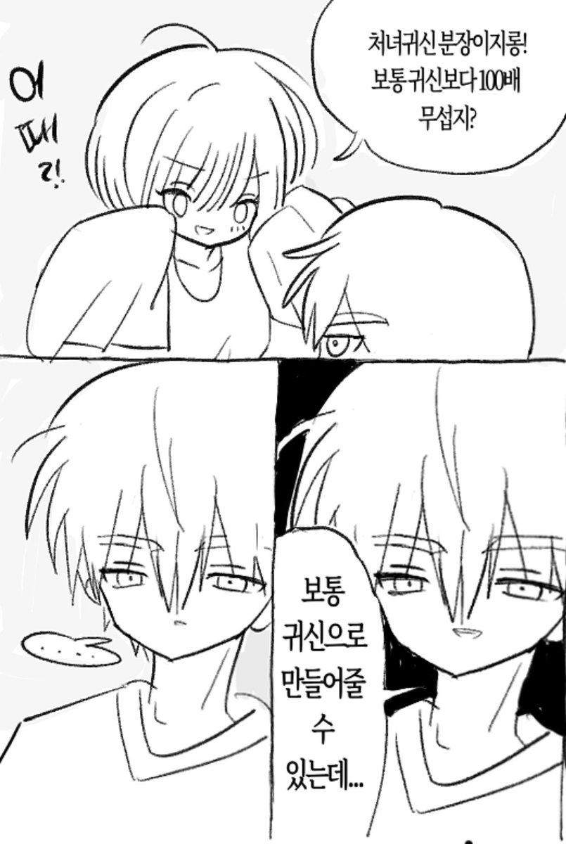 ju8dhkrmfla's tweet photo. 쇼타로리 만화 https://t.co/NY6JfN8WMP