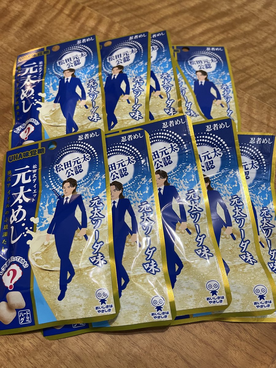 Bluesatomode's tweet photo. 元太めし発売おめでとうございます㊗️
商品名に名前がつくってすごい👏
そしてお味もGood😋
美味しい～このソーダ味好き✨
#UHA味覚糖
#元太めし https://t.co/wTwVpZPL1h