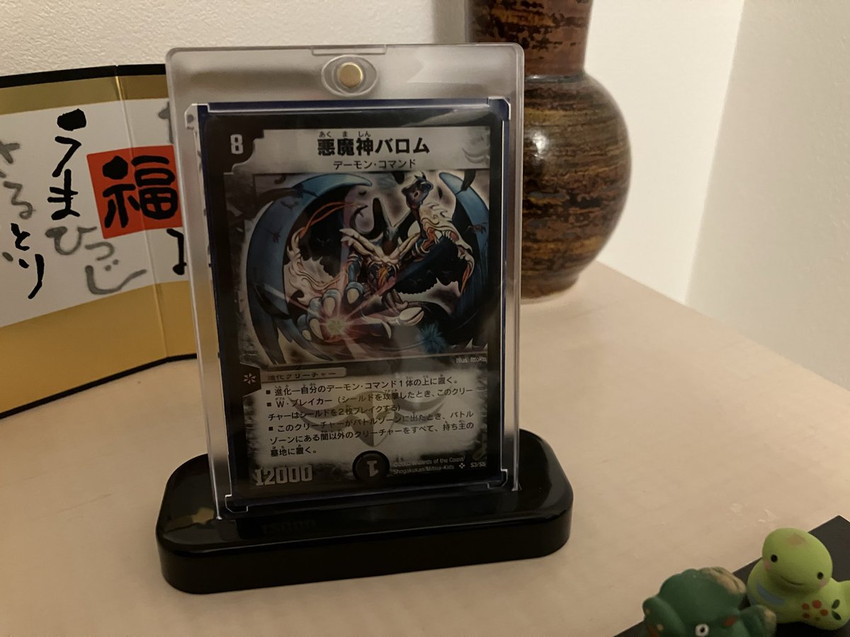 pinenpny's tweet photo. 玄関先に初期バロム展示開始　竹馬の友に感謝 https://t.co/YMXKuAbohj