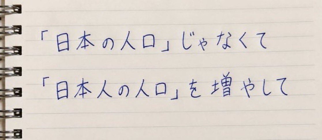 nihonpatriot's tweet photo. 一日本国民としてのお願いです https://t.co/grf4SI1ZBO