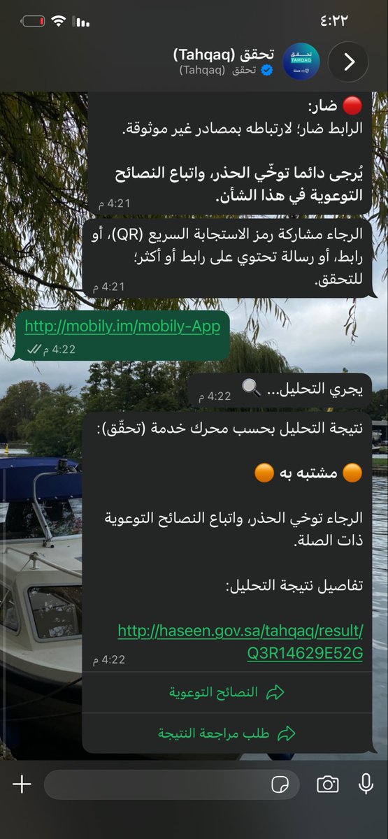 asma__a93's tweet photo. @Mobily1100 وصلتني اليوم رسالتين محاولة تسجيل دخول مع رابط مشبوه وعند التحقق طلع فعلاً مشتبه به، معقولة ماعندكم حماية عالبيانات لدرجة ان الرابط يوصل من رقم موبايلي الأساسي !! https://t.co/sZv7fXJGK2