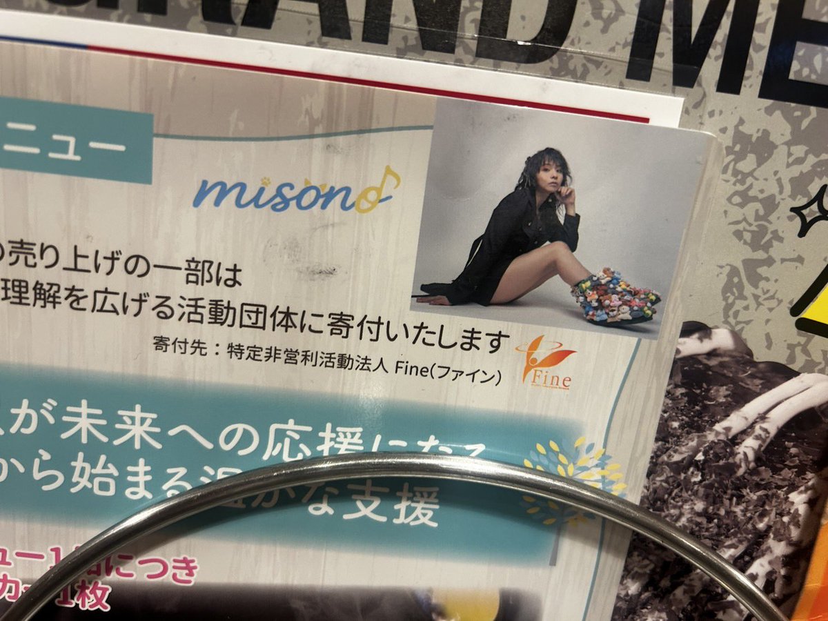 saaya13's tweet photo. これのmisonoちゃんの企画？は、なくなったものなのかな？調べたら出てきたけど、調べたら消えてたり、だから全部は載せないでおくけど、、、あ、でもこの写真は送られてきたからお店にはあるのか、な？？沖縄にはないお店だから自分の足ではすぐ確認しに行けない（笑） https://t.co/jpcMnnponU
