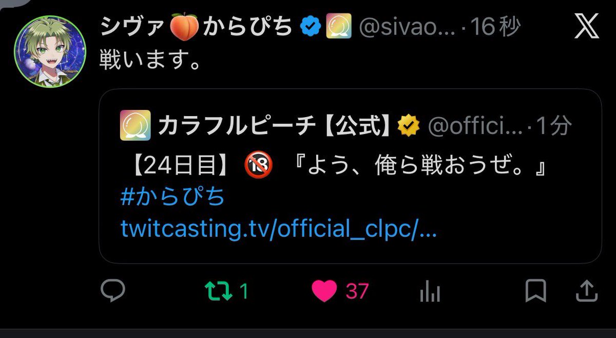 svsn1225's tweet photo. シヴァくんのリポスト1取れたㅠ ̫ㅠ♡

ツイキャス配信楽しみ🎶

@sivao1225 https://t.co/mXg1g2WRQv
