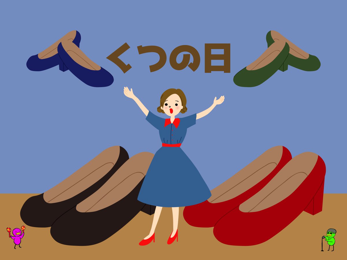 sun_ko_chan's tweet photo. おはようございます😊

今日は #くつの日 👠
く(9)つ(2)の語呂合せ✨
靴は専らスニーカーのすんこです😅
楽だしね🤭

今日もよろしくお願いします🙌

#絵描きさんと繋がりたい #今日は何の日 https://t.co/8NY0QG5mhF