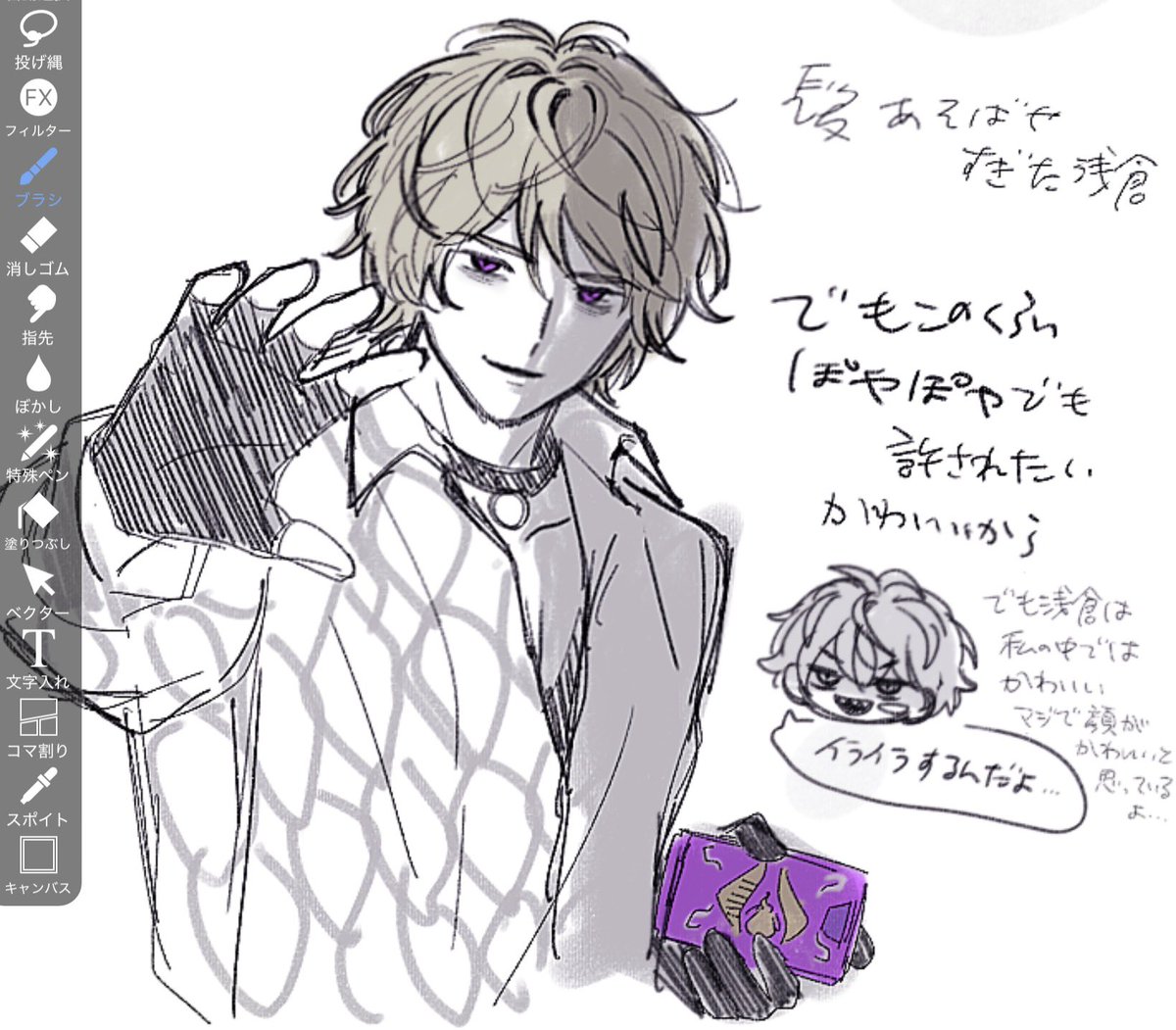 N_ntm7's tweet photo. あさくらくがき https://t.co/eZew3GpqEU