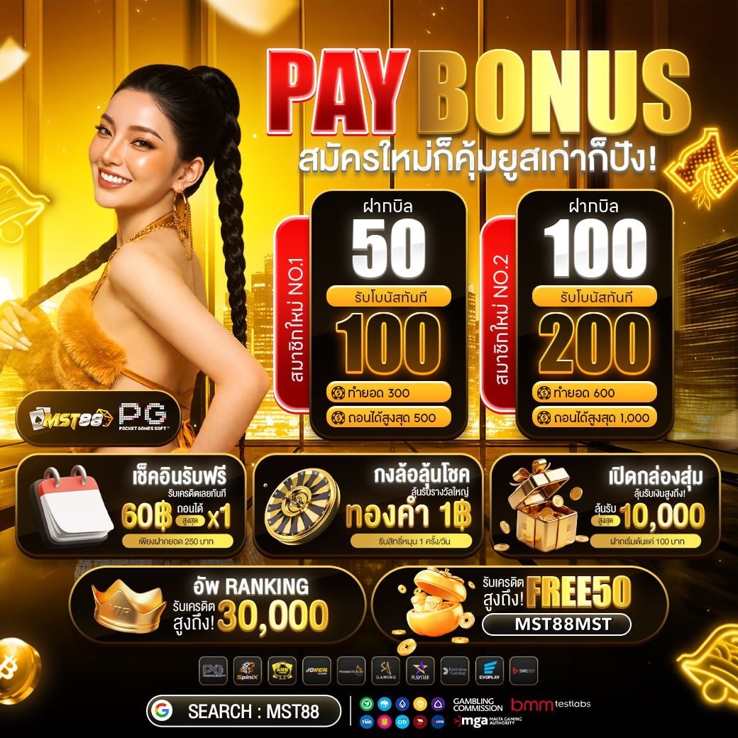 mst88x's tweet photo. 🎁โค้ดเครดิตฟรี50฿ สำหรับสมาชิก❗️
🧧สมัครตอนนี้รับเลย 50฿

✅ยูส���ซอร์ใหม่ฟรี5O฿
💯โค๊ด ➠ MST88MST

🔹 ยูสเก่ารับเพิ่มฟรี🔹
✅สมัคร : https://t.co/yNwt0q5K69
เข้ากลุ่มฟรี : https://t.co/vxhcG8mtlH

#เครดิตฟรี50 #เครดิตฟรีล่าสุด #เครดิตฟรี #mst88 #เครดิตฟรีสมาชิกใหม่ https://t.co/37J3aYvhFv