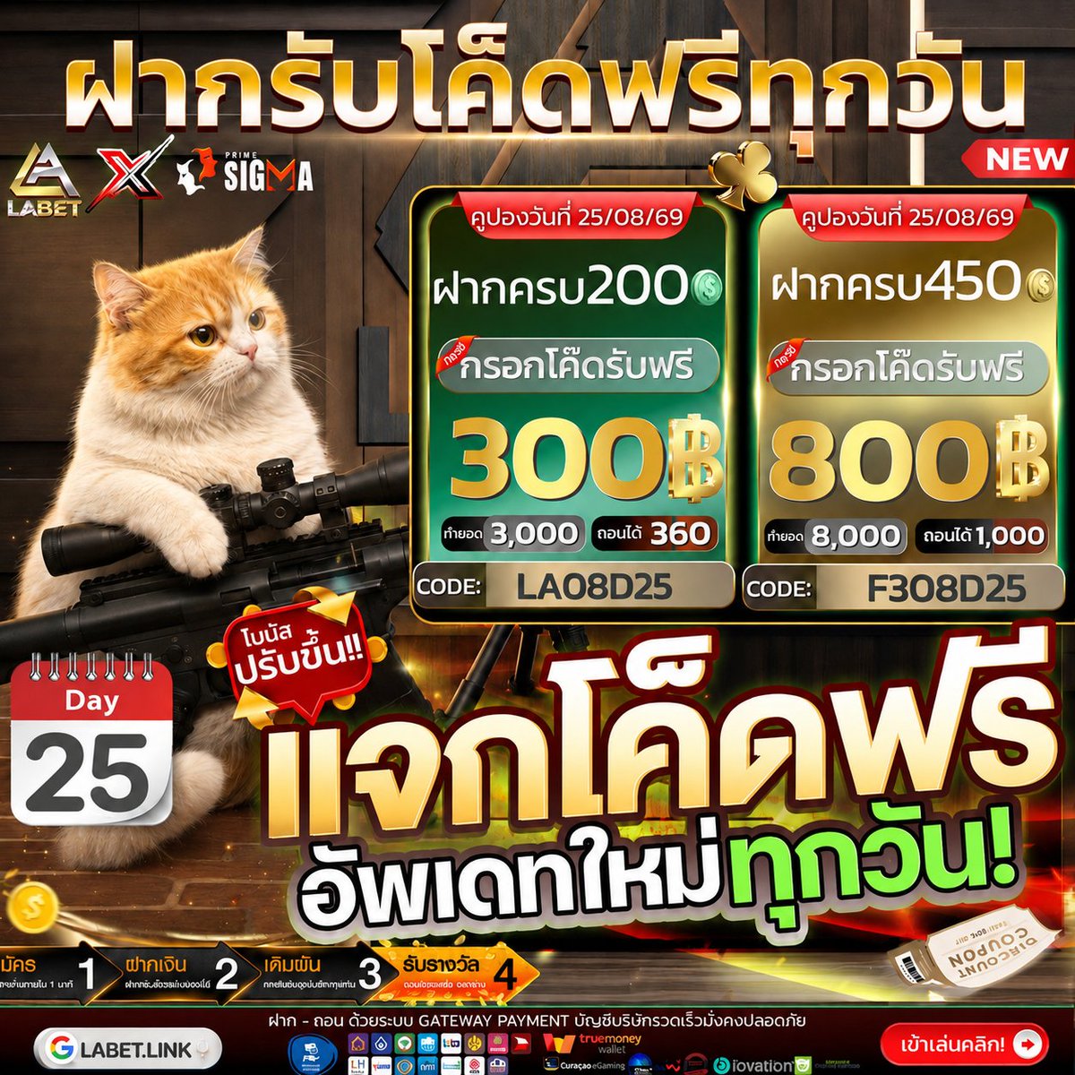 gulnwnaewkae123's tweet photo. 🗓 ใช้วันที่ 25/08/2569  #LABET

📛สมาชิกใหม่ ฟรี 75 ©✔
📟: F75LABET

🔥ฝากครบ 200 รับโค้ด 300✔
📟: LA08D25

🔥 ฝากครบ 450 รับโค้ด 800✔
📟: F308D25

🙋‍♂️ทางเข้า: https://t.co/BUG0bA2KPU

🍀ติดตามโค้ดฟรี👉🏻: https://t.co/O1kZTWfD17

#เครดิตฟรีล่าสุด #โบนัสฟรี #สล็อต𝙥𝙜 https://t.co/KTQOz0bK08