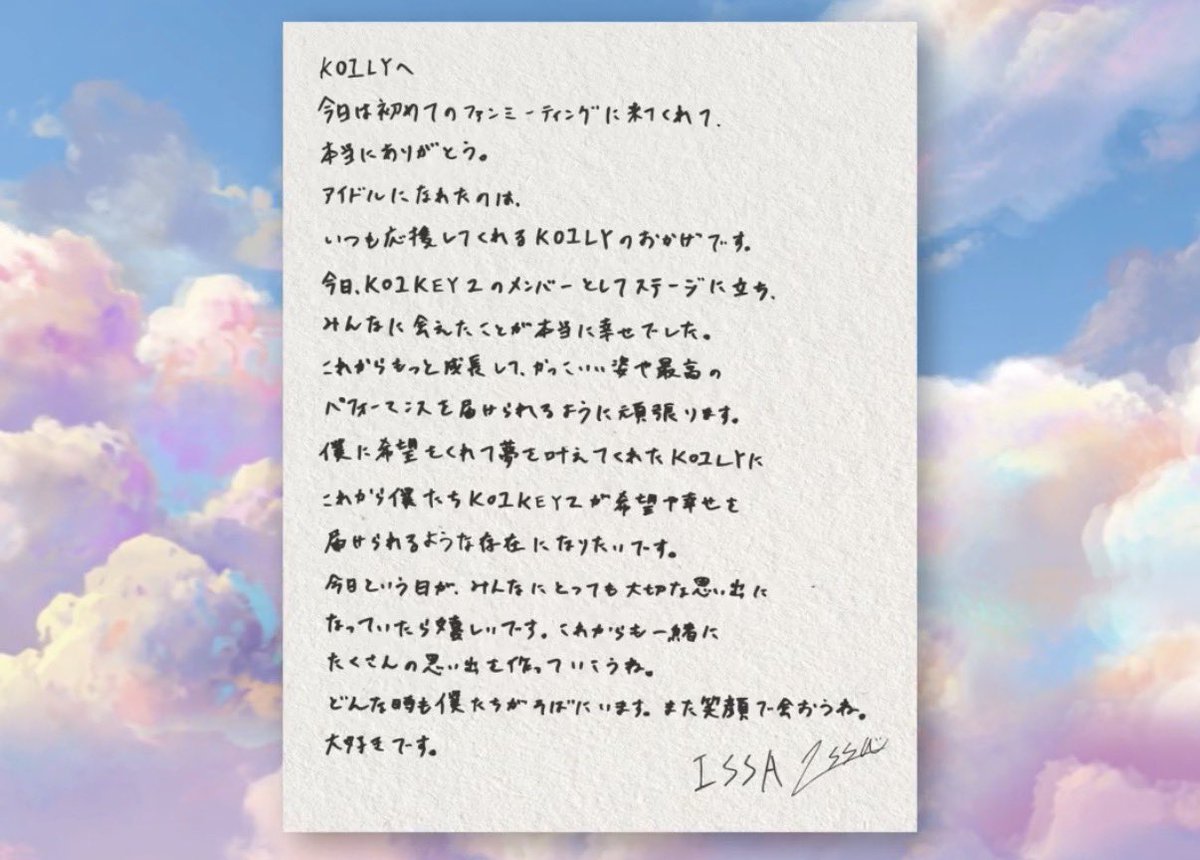 9pan_chan's tweet photo. @KO1KEYZofficial 公演中も他のメンバーのletterで大号泣したけど…KO1KEYZになってくれてありがとう。😭😭😭 https://t.co/rXtkpUg8b4