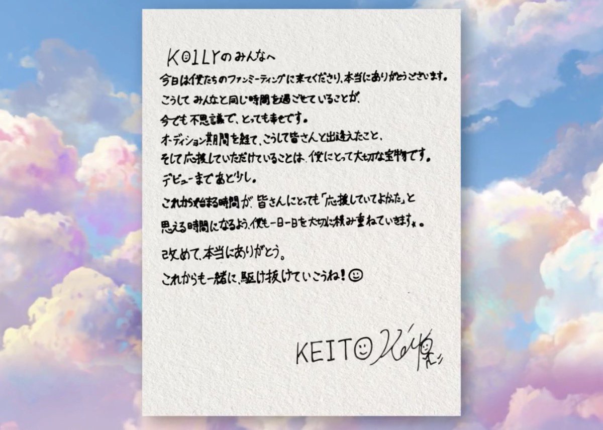 9pan_chan's tweet photo. @KO1KEYZofficial 公演中も他のメンバーのletterで大号泣したけど…KO1KEYZになってくれてありがとう。😭😭😭 https://t.co/rXtkpUg8b4