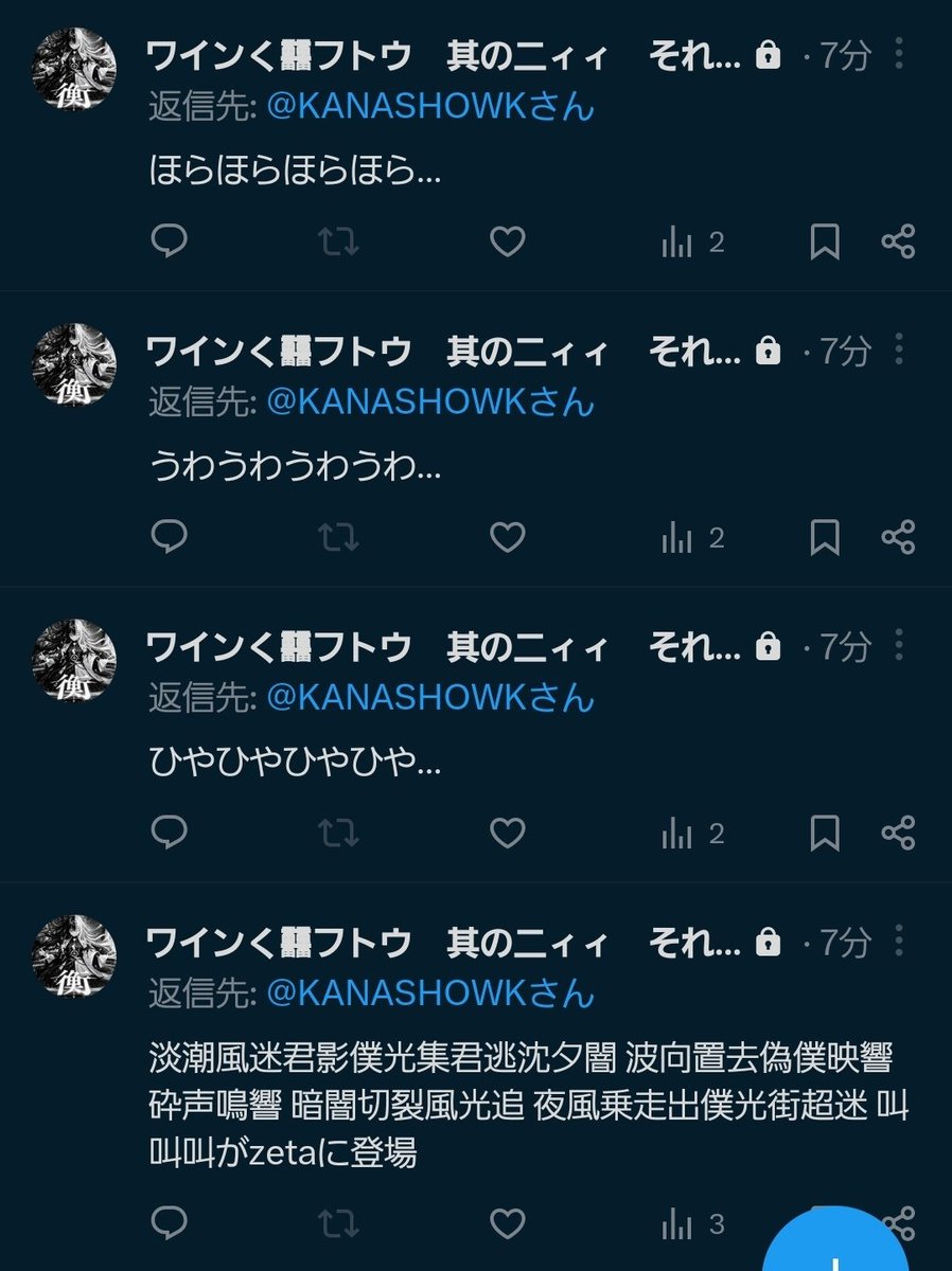 KANASHOWK's tweet photo. 鍵垢内通 https://t.co/ppFNI62w6h