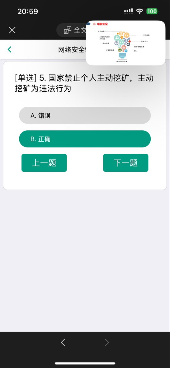 sebajun025's tweet photo. 主动挖矿是违法行为！ https://t.co/HZXsHSOSvb