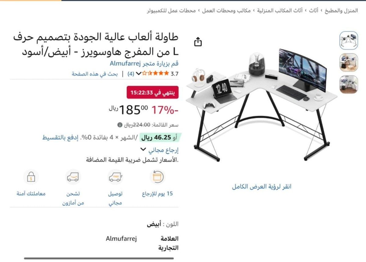 vdhdusu's tweet photo. طاولة قيمنق شكل L

خصم 17%✨️

كود امازون RB15 اشترك برايم امازون مجاني ويتفعل الكود معك خلك ذكي ووفر https://t.co/hKkBVK2lHS