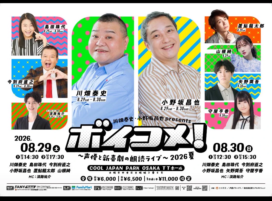 置鮎龍太郎 11月7(土)〜15(日)ヘロQ『落Q語』 on X: 