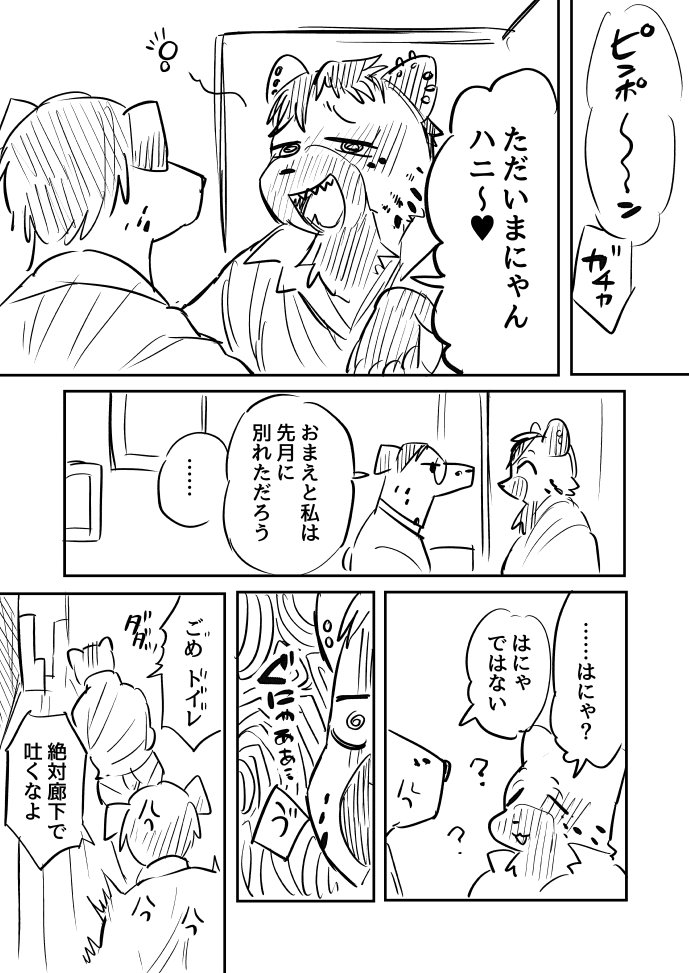 Hydzki's tweet photo. 創作BL 私だって https://t.co/nrxCv12GAd