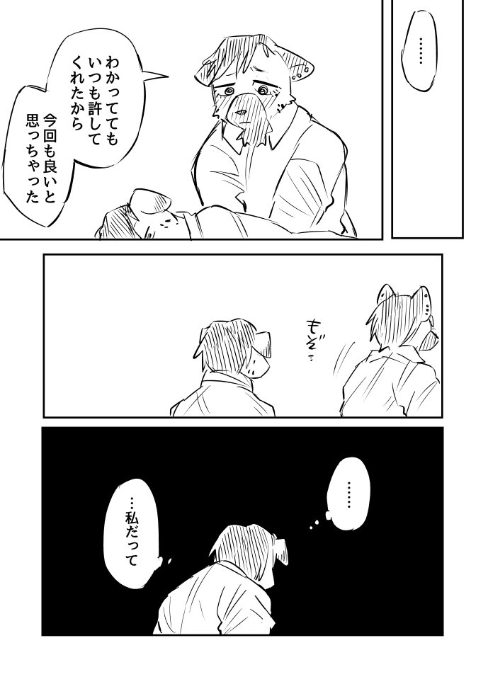 Hydzki's tweet photo. 創作BL 私だって https://t.co/nrxCv12GAd