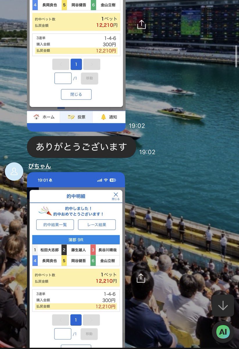 __kyoutei__'s tweet photo. オプチャ: https://t.co/ZAnSUp3rUL
最高高配当500倍‼️
無料万舟予想実績あり🎯🎯
参加待ってるぜぇ👍
#競艇
#競艇予想
#無料予想
#万舟
#ボートレース https://t.co/wVosuHioIQ