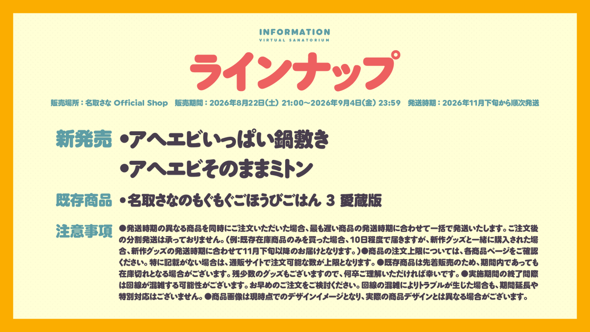 37bakutan's tweet photo. 【 #もごパ夏祭り グッズ情報】
新商品は「アヘエビいっぱい鍋敷き」「アヘエビそのままミトン」です。素材等の詳細は商品ページにてご確認ください。 https://t.co/jF8felP21u