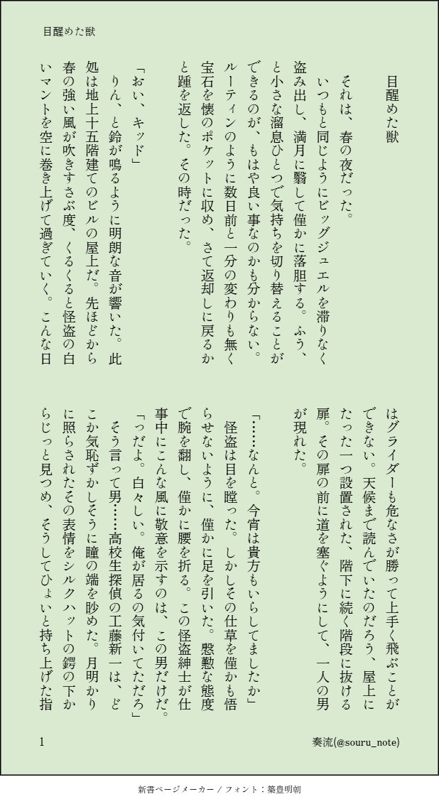 souru_note's tweet photo. K新『目醒めた獣』
新がKに健気で一途な告白をする話。(1/3)
ベッターhttps://t.co/RJXBi47z7k　#奏流掌編 https://t.co/QYIIbRxVuG