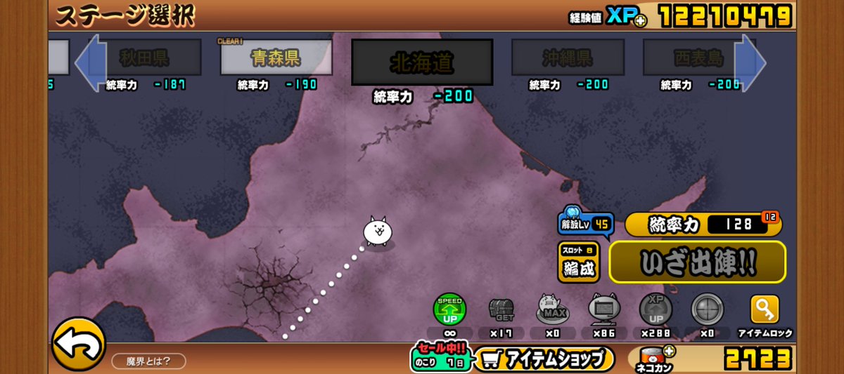 nanqcha_'s tweet photo. 魔界編終わり見えてきたぞ！ https://t.co/iuPYTfm2sR