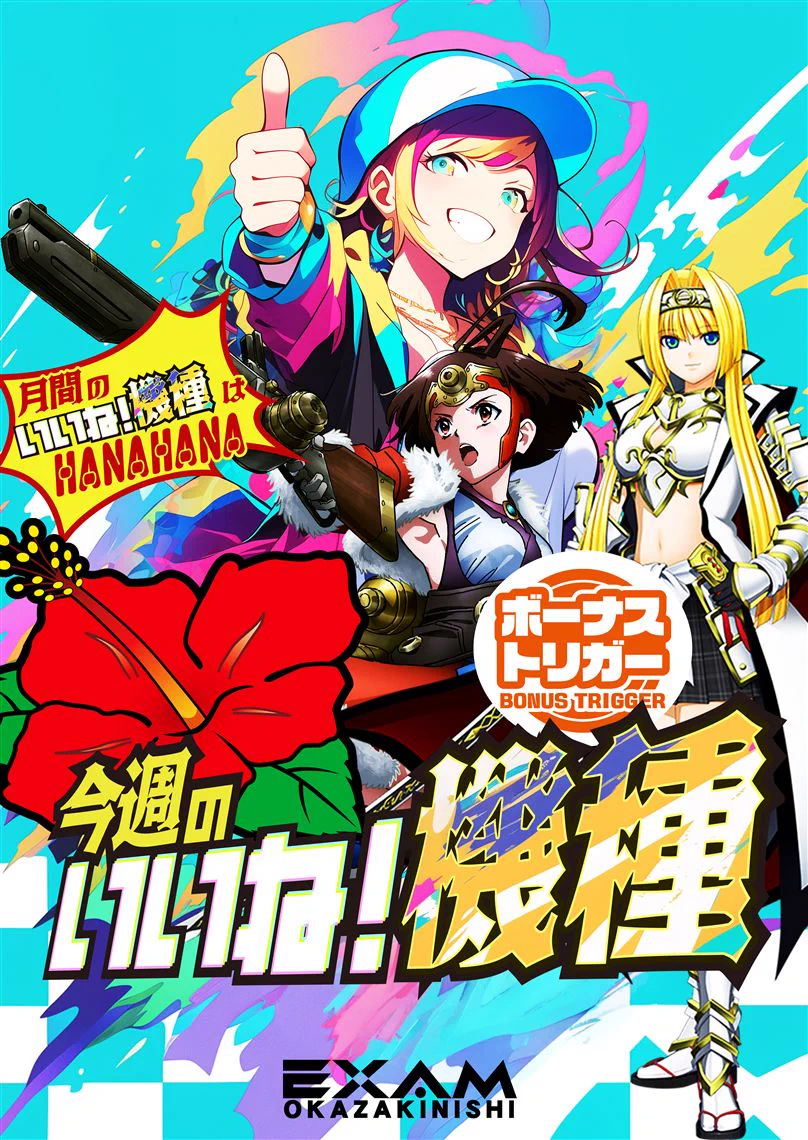 イクサム岡崎西店 on X: 