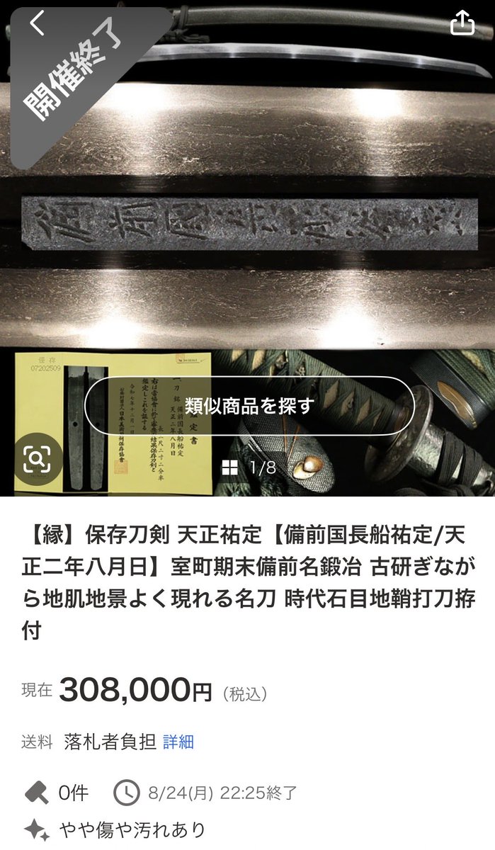 katana24com's tweet photo. ふふ、もう分かりました😉 https://t.co/NVbbt2d7k4