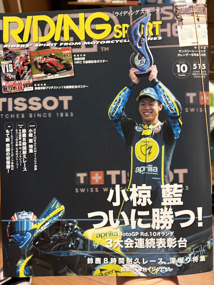 kantotsu's tweet photo. うちのセカンドがいます🤭
無線には興味なし関係なし😅
バイクとバスケが共通言語😎 https://t.co/7fxOpVQK7k