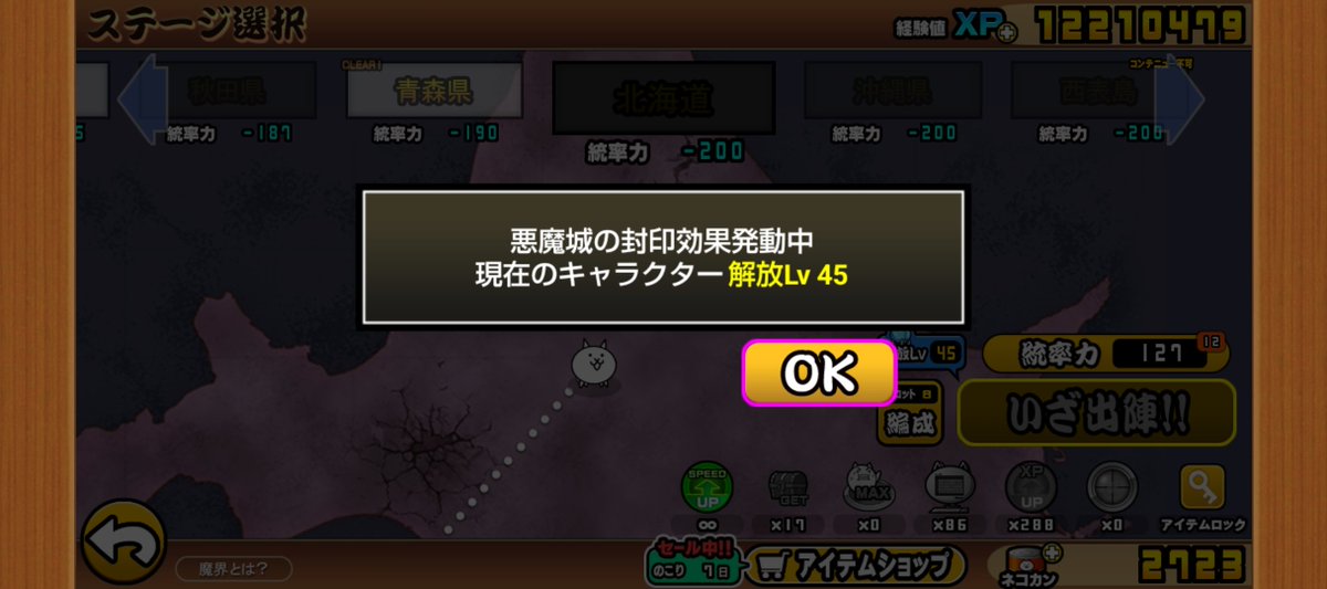 nanqcha_'s tweet photo. 魔界編終わり見えてきたぞ！ https://t.co/iuPYTfm2sR