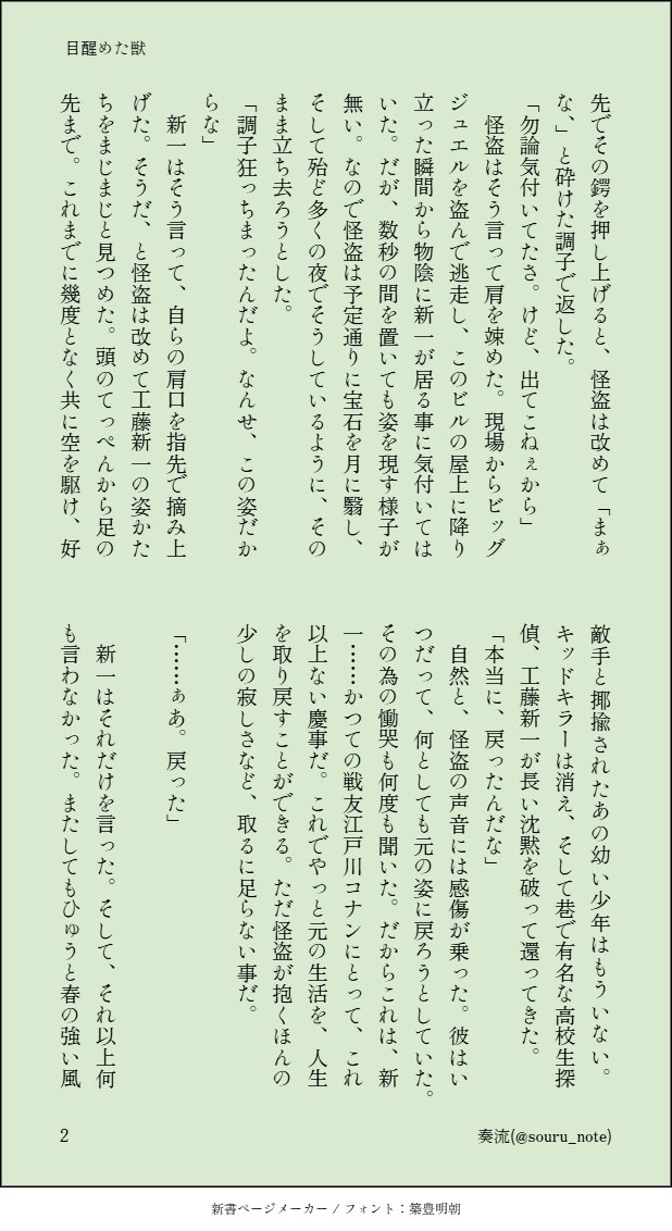 souru_note's tweet photo. K新『目醒めた獣』
新がKに健気で一途な告白をする話。(1/3)
ベッターhttps://t.co/RJXBi47z7k　#奏流掌編 https://t.co/QYIIbRxVuG