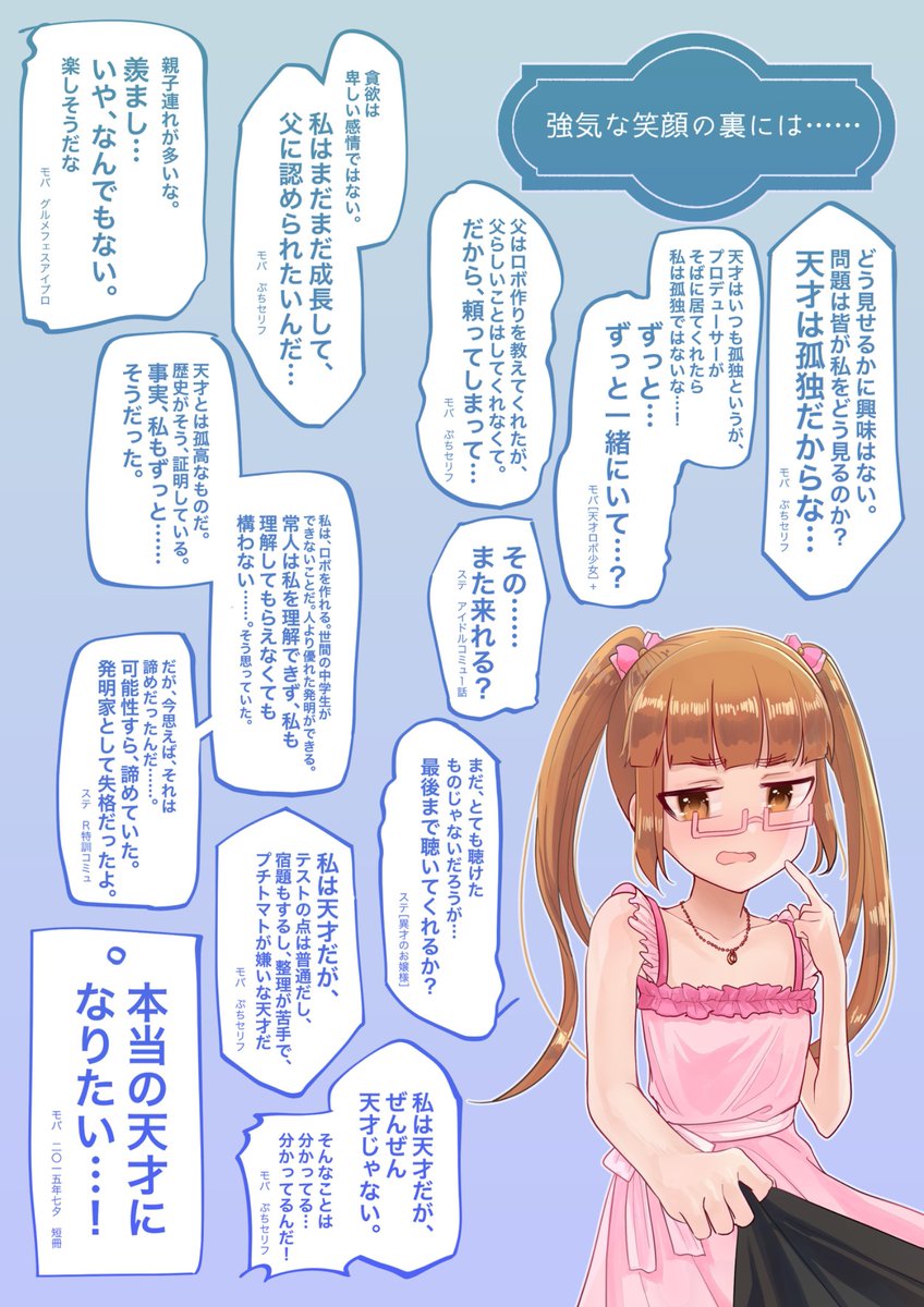 DobostortaP's tweet photo. 本日は、2人の意外な一面
※アイジニ紹介冊子②です！
志希イラスト→LBCKさん (@mentholenhancer )

▼毎晩10時31分はアイ・ジーニアスの時間！
#天才達に花束を。 https://t.co/aaHIlJQr2e