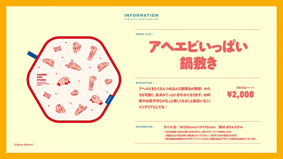 37bakutan's tweet photo. 【 #もごパ夏祭り グッズ情報】
新商品は「アヘエビいっぱい鍋敷き」「アヘエビそのままミトン」です。素材等の詳細は商品ページにてご確認ください。 https://t.co/jF8felP21u