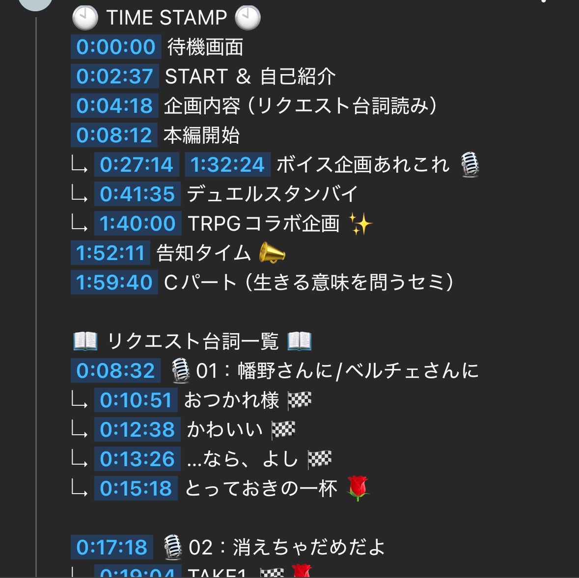 Berthie_maid's tweet photo. コチラの配信アーカイブ、350回再生overしてました！嬉しい〜！😍✨️

そしてなんと超丁寧なタイムスタンプまでつけていただいてます！(お名前は念の為カットさせてもらいました……！)
超ありがとうございます！😭ｳｵｵﾝ

とっても楽しい配信なので是非繰り返し観てくださいませ🫶 https://t.co/3XYGzfZGHM