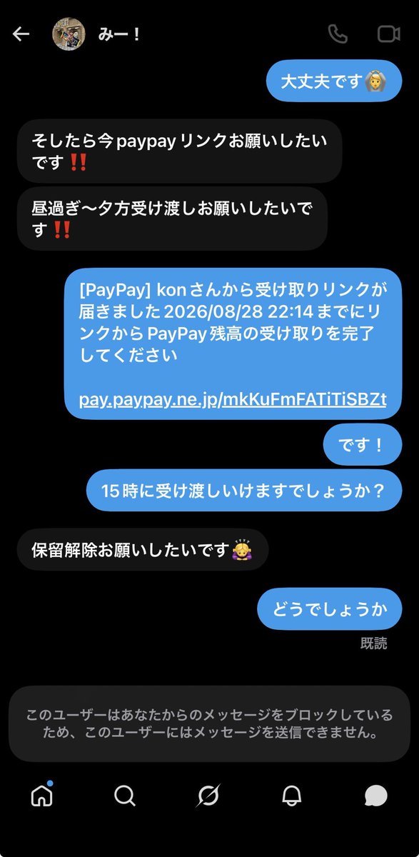 Tkn12zt's tweet photo. ⚠️⚠️⚠️注意喚起⚠️⚠️⚠️

みー！@knowknow525 

ワンオク8/26宮城公演のグッズ代行を依頼したところ、先送りで詐欺られてしまいました。

二次被害が出ないように注意喚起させて下さい。自分が軽率だったのは勿論なのですが....。拡散していただけると助かります。

#ワンオク #oneokrock #宮城公演 https://t.co/wP9INybO4G