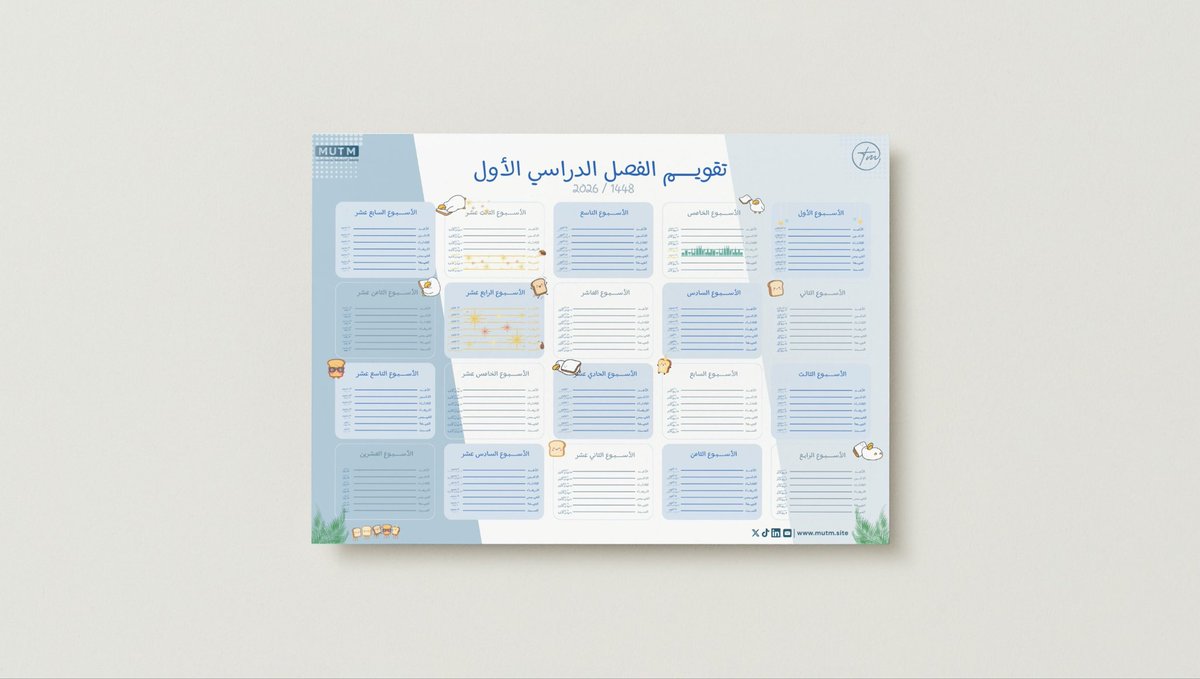 ree8as's tweet photo. 🔹بين أيديكم تصميمي للتقويم الدراسي لعام ١٤٤٨ هـ

تجدون النماذج متوفرة للتحميل في درايڤ ثرو نادي توستماسترز ™️

إن شاء الله يكون الفصل الدراسي خفيفاً، لطيفاً، ومكللاً بالإنجازات🤍 https://t.co/4b3VqSiE6R