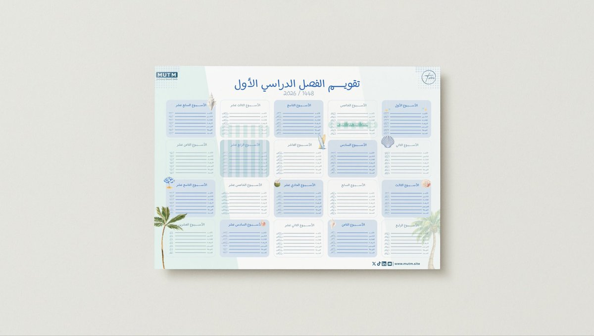 ree8as's tweet photo. 🔹بين أيديكم تصميمي للتقويم الدراسي لعام ١٤٤٨ هـ

تجدون النماذج متوفرة للتحميل في درايڤ ثرو نادي توستماسترز ™️

إن شاء الله يكون الفصل الدراسي خفيفاً، لطيفاً، ومكللاً بالإنجازات🤍 https://t.co/4b3VqSiE6R