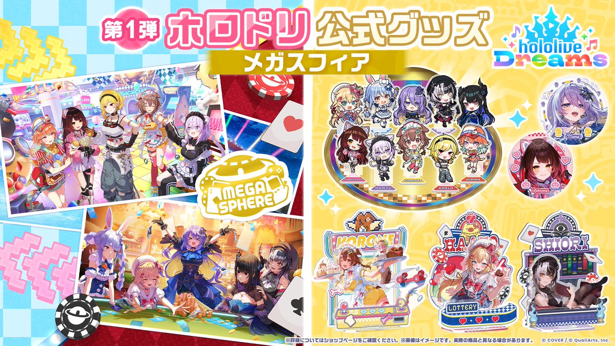 hololive_dreams's tweet photo. 🏰🎶 #ホロドリ 公式グッズ展開決定🎶🏰

第1弾は、メガスフィアがテーマ🕹️🎰

描き下ろしイラストやオリジナルデザインのグッズがラインナップ🙌

📅受注期間
~9/28(月)18:00まで

🔽詳細はこちら
https://t.co/2Y6stXYI4R

今後も、各エリアの魅力を楽しめるグッズをお届け予定⚡️
お楽しみに✨ https://t.co/oeBdBQO0fG