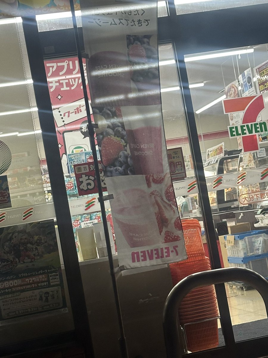 Harley4432's tweet photo. セブンイレブン
ここも遊戯王のみ下郡東
#遊戯王　#セブンイレブン https://t.co/9aUxXlg6SU