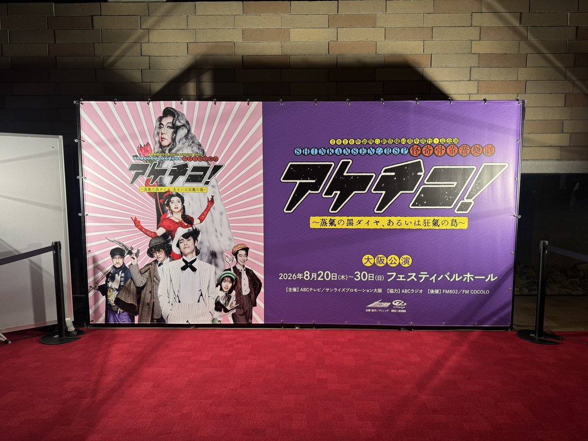 kym213_'s tweet photo. 人生で初めての劇団新感線！面白かったよ～～～☺️🫰🏻舞台演出が楽しくて歌も良くて本当に観に行って良かったな！！！6年ぶりに生で見る自担も大変良かったです💚 https://t.co/ivb4mRoxoH
