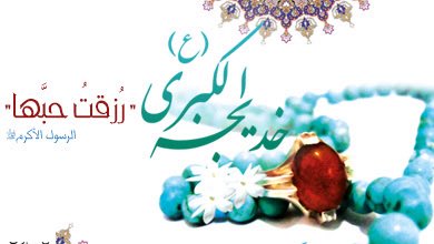 issah3's tweet photo. ١٠ ربيع الأول 
زواج النبي الأكرم محمد صلى الله عليه وآله وسلم
و أم المؤمنين السيدة خديجة بنت خويلد عليها السلام
يقوب فيها الرسول :
اني قد رُزقت حبها .. https://t.co/sFO6FP8v45