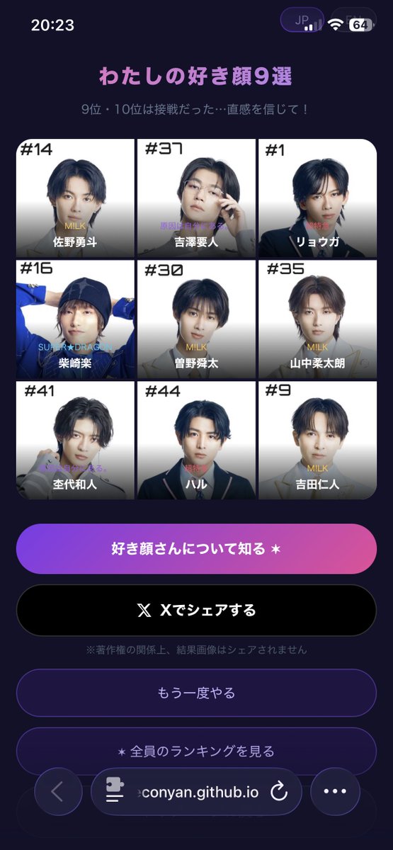 ememi163's tweet photo. 毎日色々なんかやってて忙しいけど楽しいな。こんなんしたりな。
ガチ２００回の方したらほんとに好きな顔ばっかり出てきて顔がニヤけている。でもそれで言うと柔太朗さんは好みの顔ではなかったのだけれど何故こんなに好みになったのか本当に不思議。おかしな人に弱い？

#EBiDAN好き顔9選メーカー https://t.co/3vDyUSYtKT