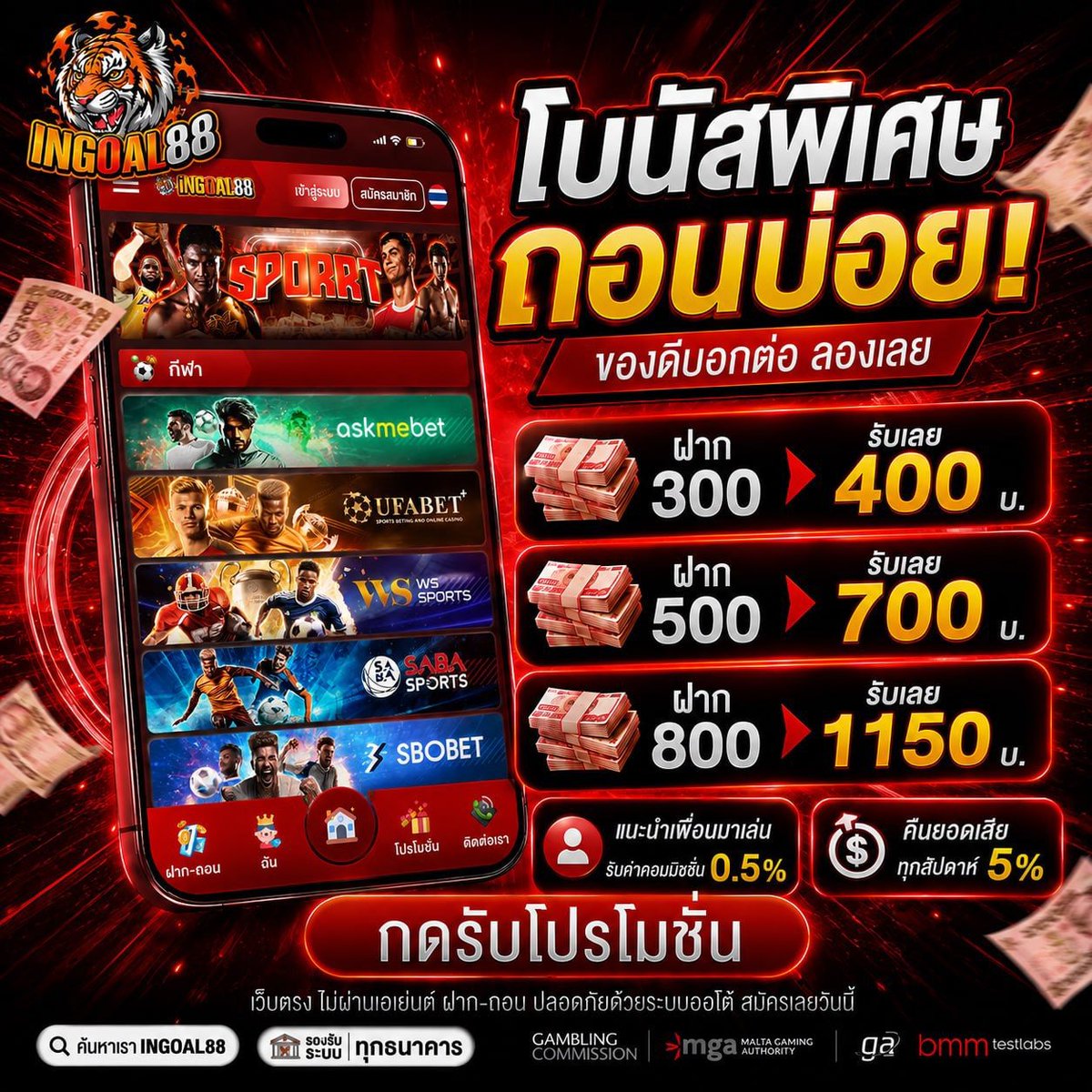 Pakumtun22's tweet photo. 🔥แห่งฟาร์มตัง เว็บแทงกีฬาค่านำดีที่สุด
🔥เทิร์นน้อย เสียมีคืนทุกยอด💵

✅ถอนออโต้
✅จ่ายจริงทุกยอด
👉 สมัคร : https://t.co/B6inhW3Owr
🔥สนใจเข้ากลุ่ม - https://t.co/vpBIkT8K3J
📲 Line ID : @ingoal 

#โปรดีแนะนำ #โปรสุดคุ้ม https://t.co/zd88JKNdPX
