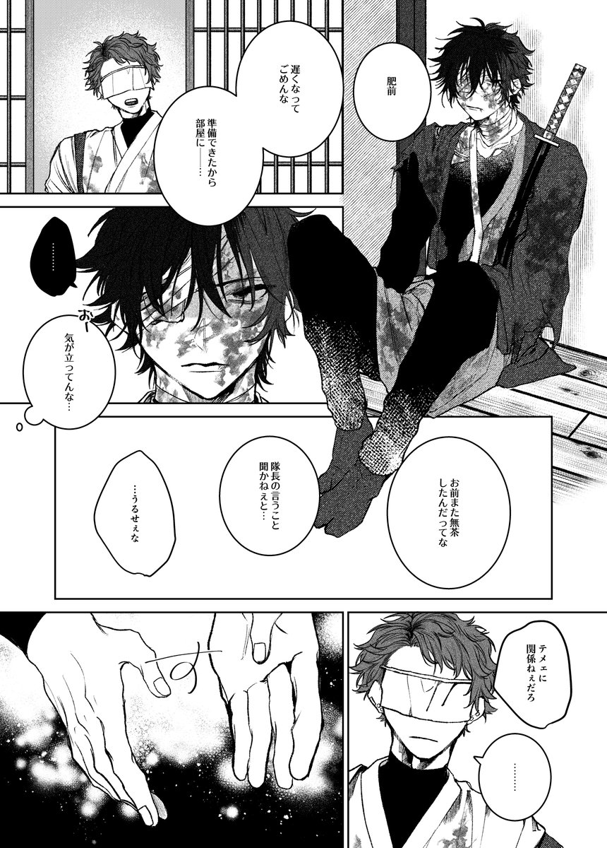 ktnnsb2nr's tweet photo. さにひぜ https://t.co/bIYGxxGMqa