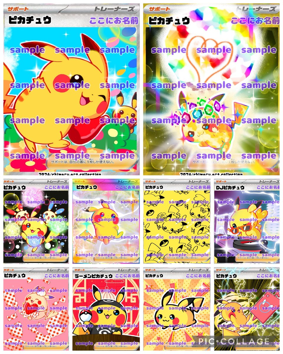 chi_maru_n's tweet photo. この中のお好きなカードイラスト1枚をお名前入りで欲しい方にフォロー&amp;リポストで5名様に🐱

SAMPLEの文字は取ります！

※カードではなくてカードのイラスト画像です

明日の22時に締め切ります✨ https://t.co/BuYrBLcj9g