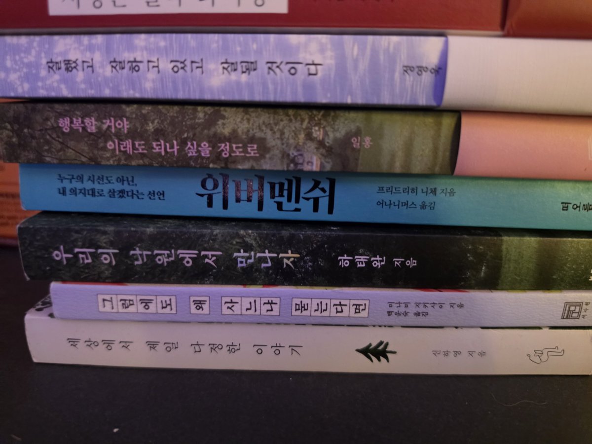 noodinge's tweet photo. 김선우 고른 책 제목 라인업 진짜 인간웨이드 같네

<잘했고 잘하고 있고 잘될 것이다>
<행복할거야 이래도 되나 싶을 정도로>
<우리의 낙원에서 만나자>
<세상에서 제일 다정한 이야기>

우리같은 F 100% 인간들은 이런 제목보면 마음이 막 따뜻해지면서 못 참고 구매함……… https://t.co/pGlCwlOMZA