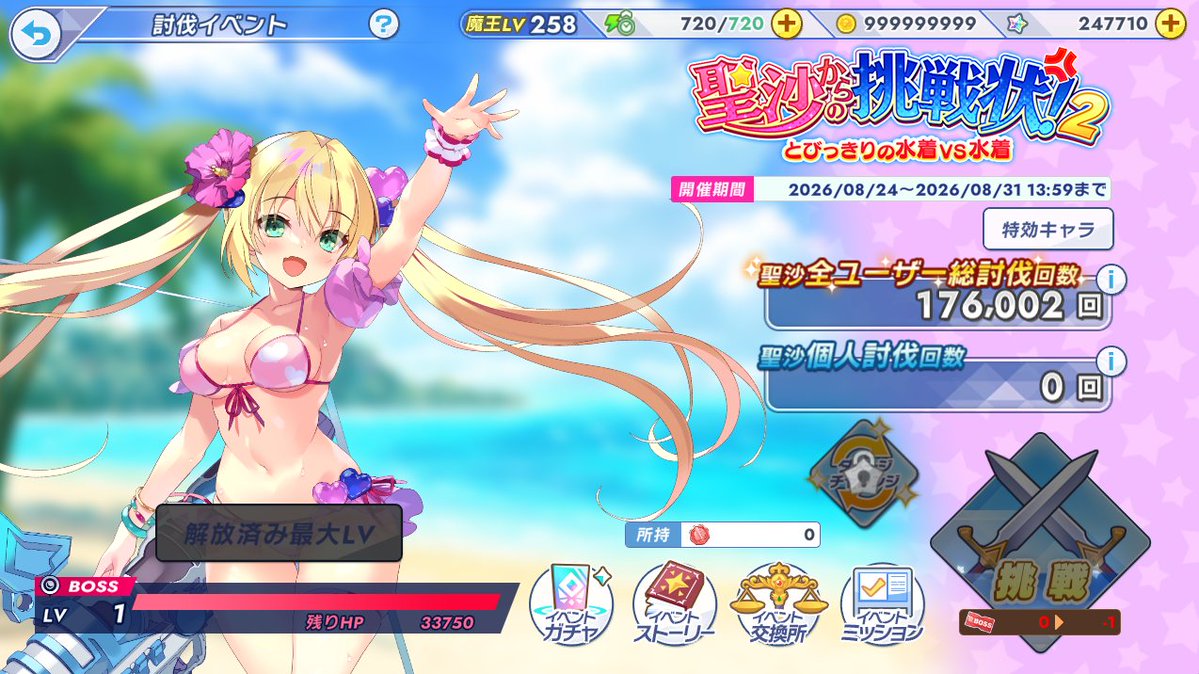 neryu_3's tweet photo. 聖沙のリベンジマッチ！ https://t.co/IMKmtQOweM