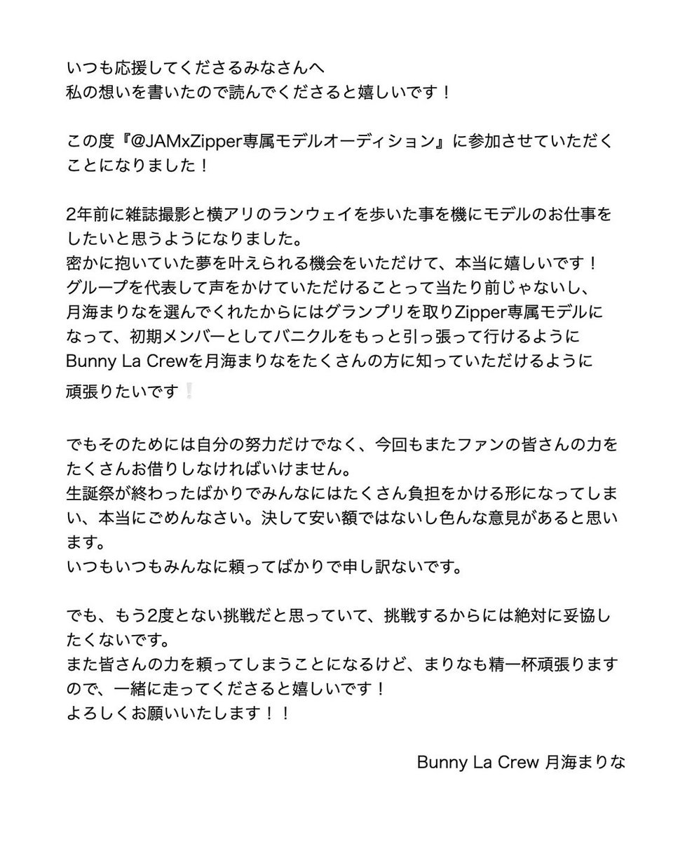 marina_bunnyla's tweet photo. この度『@ JAM×Zipper専属モデルオーディション』に参加させていただくことになりました！

🌟事前予約 8/31(月)23:59まで
https://t.co/FXVhyq7F0R
🌟イベント詳細
https://t.co/HR56u4lQLQ

#バニクル
#Zipper専属モデルオーディション https://t.co/XdrppS6eFn